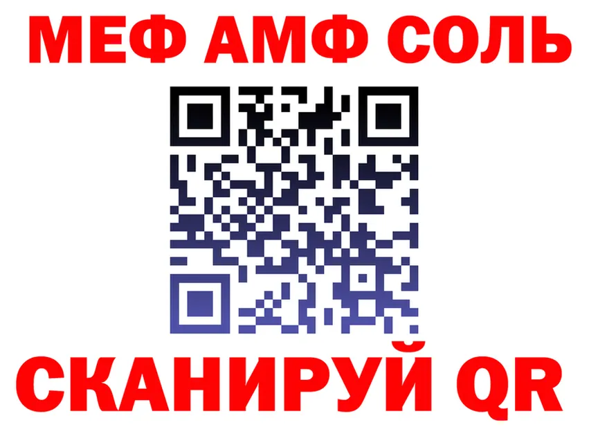 АМФ 98% tor площадка МЕГА Болхов