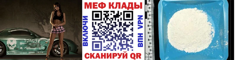 МЕФ  Болхов