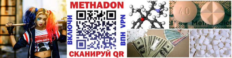 сколько стоит Болхов Метадон VHQ